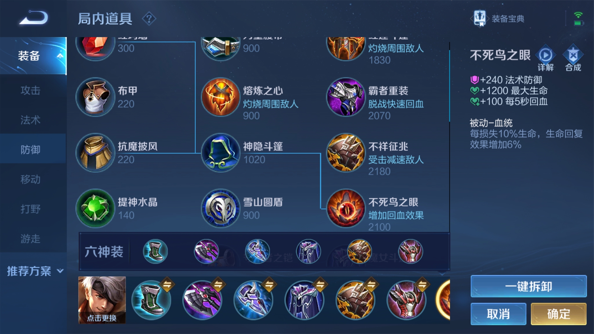王者荣耀夏侯惇出装打法怎么搭配