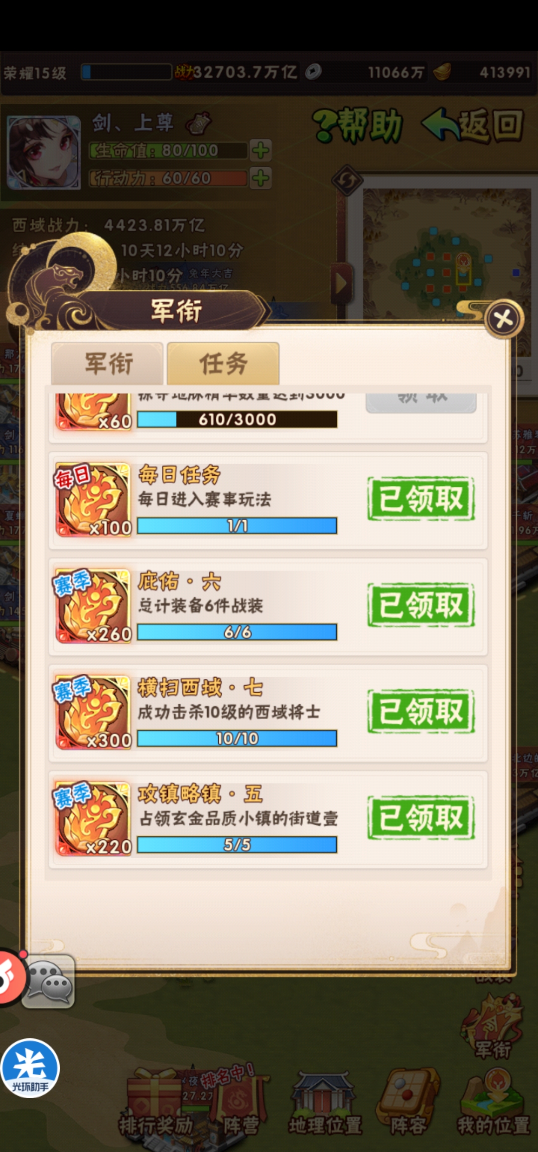 少年三国志1西域入口在哪里 少年三国志1西域入口在哪里