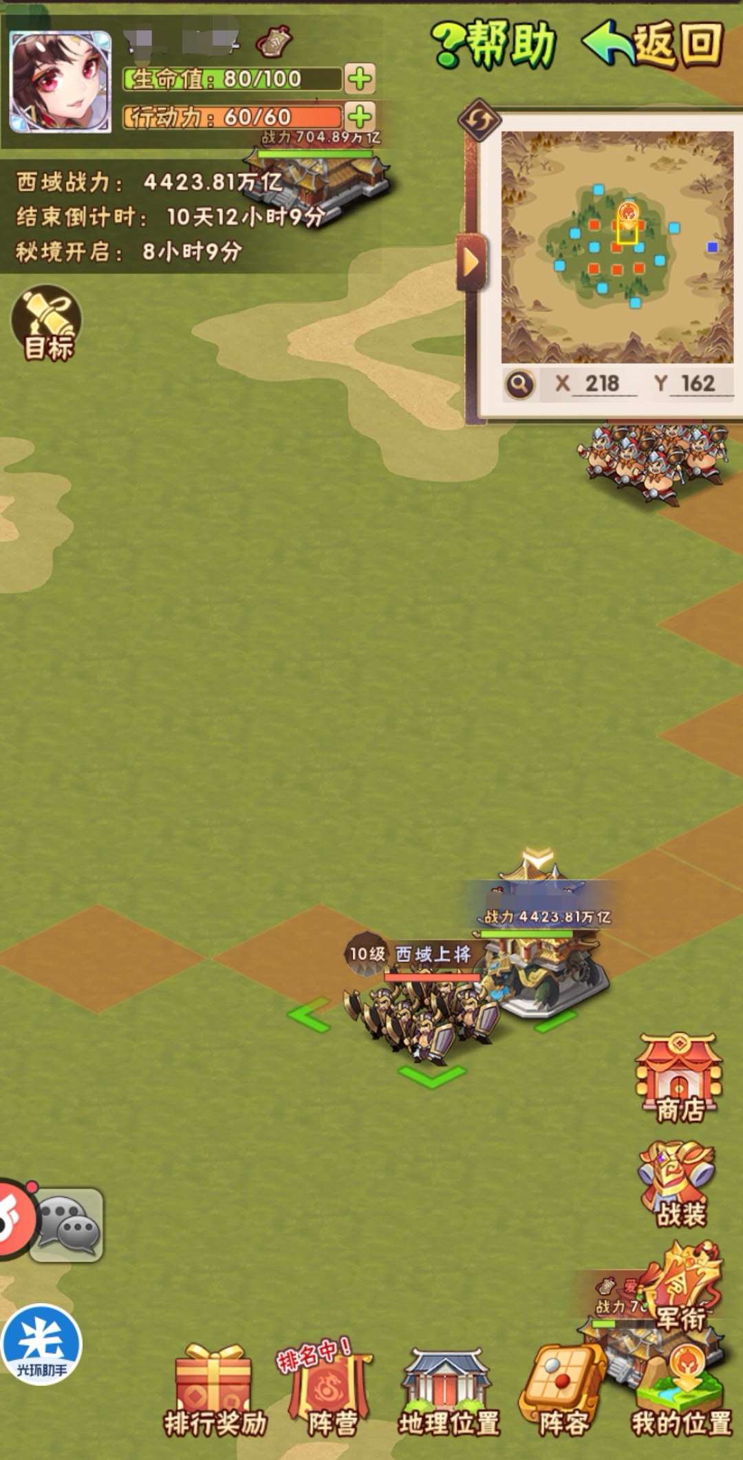 少年三国志1西域入口在哪里 少年三国志1西域入口在哪里