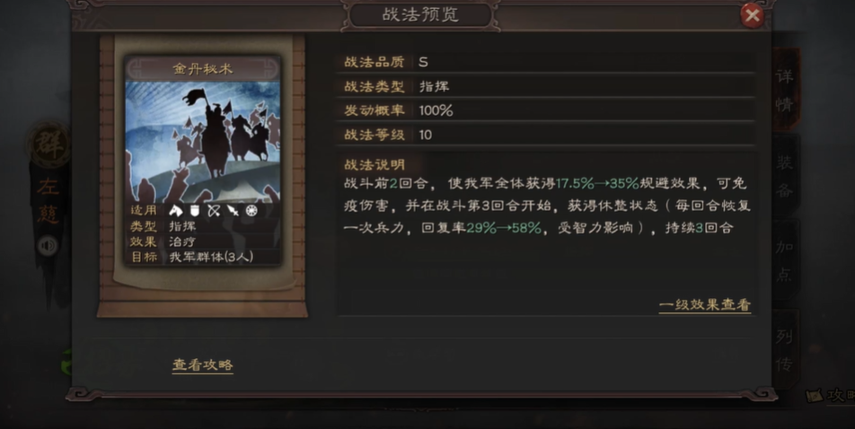 三国志战略版左慈怎么用