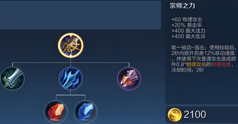王者荣耀大司命出装铭文怎么搭配