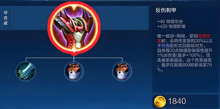 王者荣耀凯防御装怎么搭配