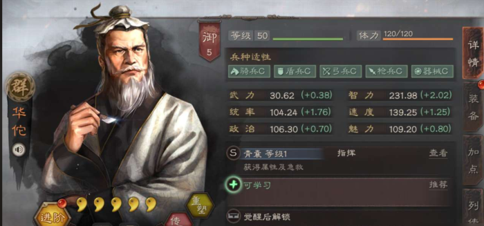 三国志战略版李儒左慈怎么选择