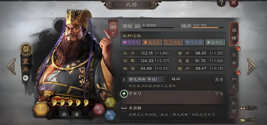 三国志战略版董卓如何刷六级