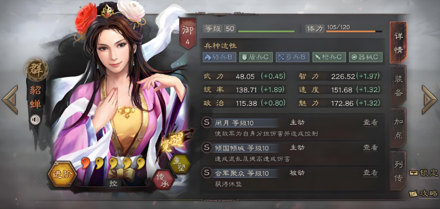 三国志战略版董卓如何刷六级