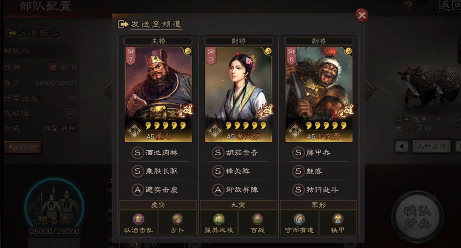 三国志战略版董卓如何刷六级