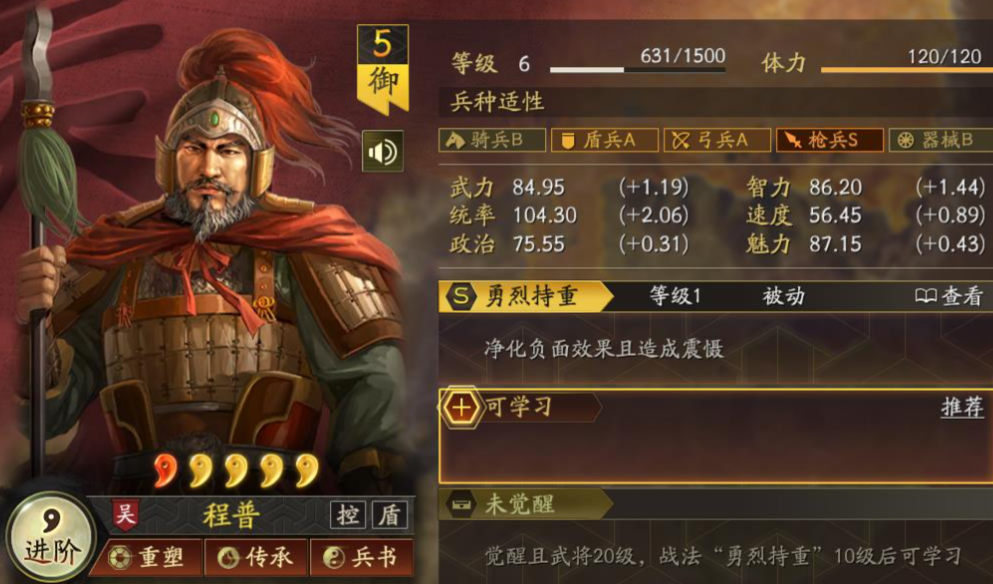 三国志战略版吴国怎么组