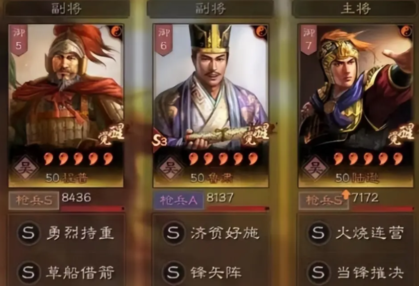 三国志战略版吴国怎么组