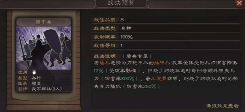 三国志战略版肉盾放什么位置