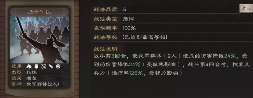 三国志战略版肉盾放什么位置