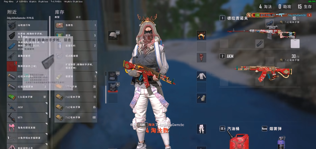 绝地求生如何连发