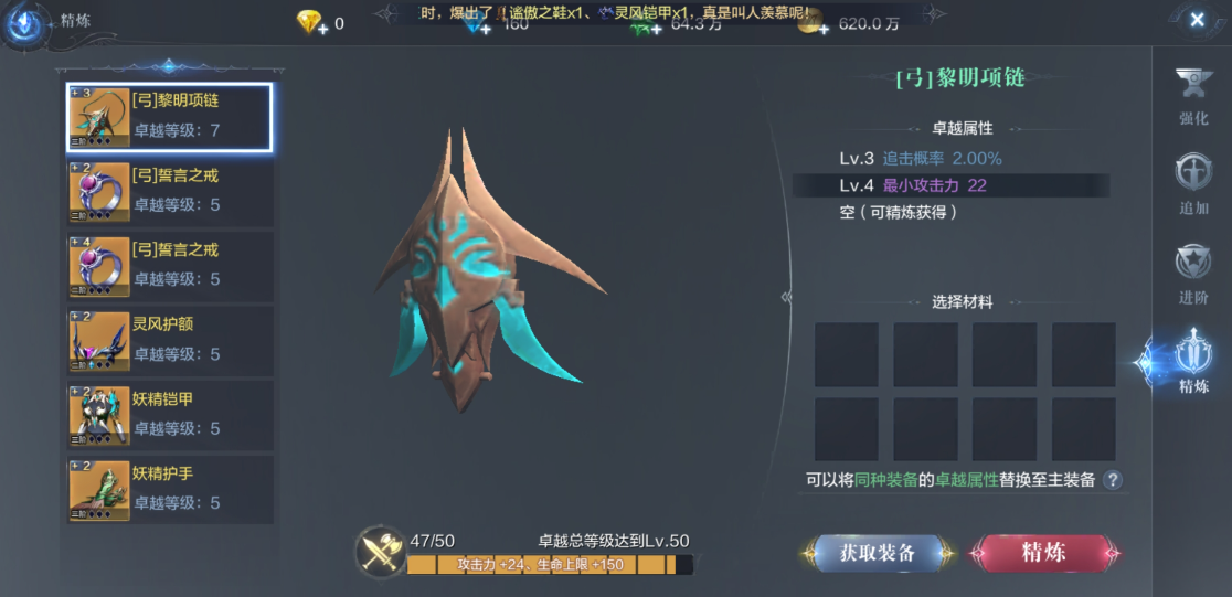 全民奇迹2魔晶用在什么上面好