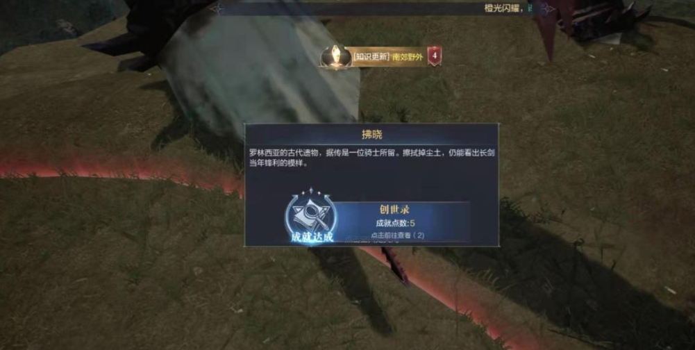 全民奇迹2遗物武器怎么触发
