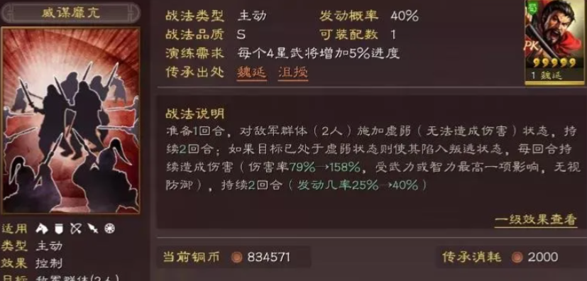 三国志战略版怎么打sp周瑜