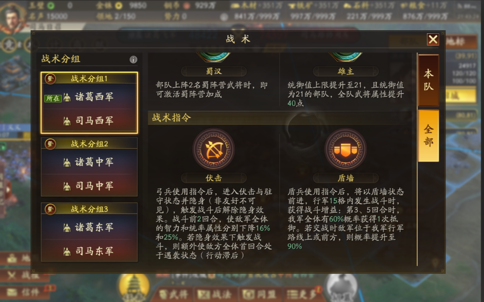 三国志战略版如何塔桥