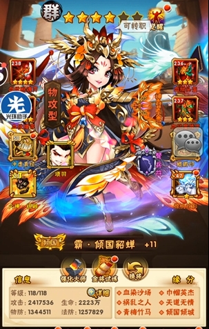 少年三国志群雄双吕布怎么玩