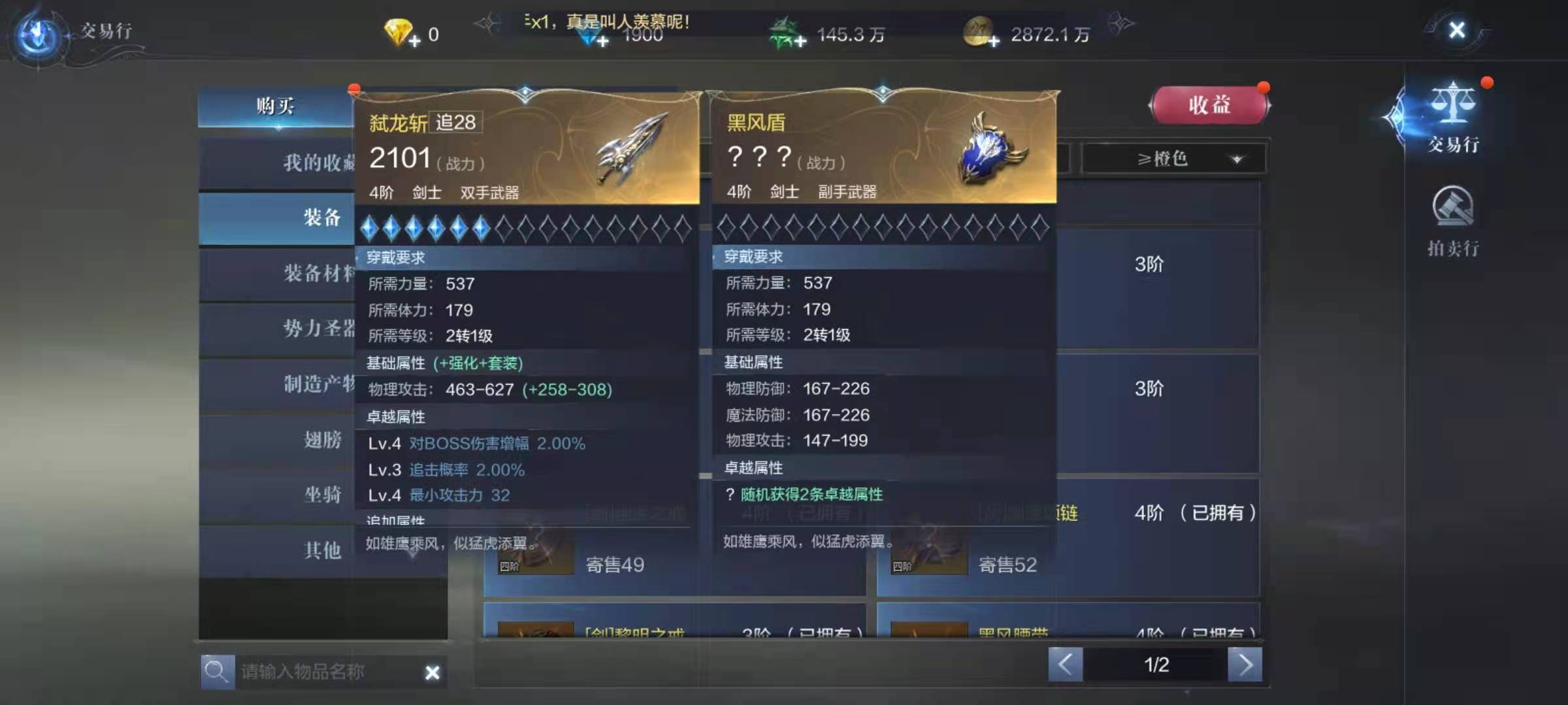 全民奇迹2如何双手武器