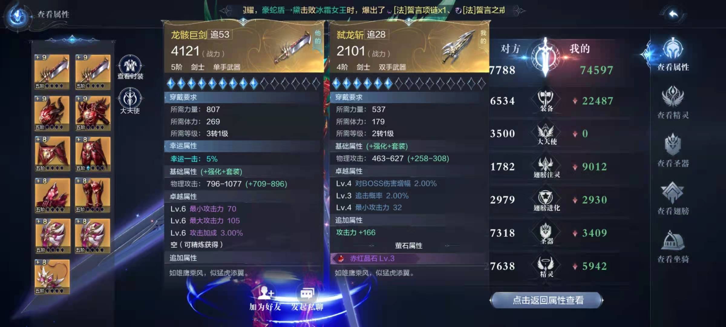 全民奇迹2如何双手武器