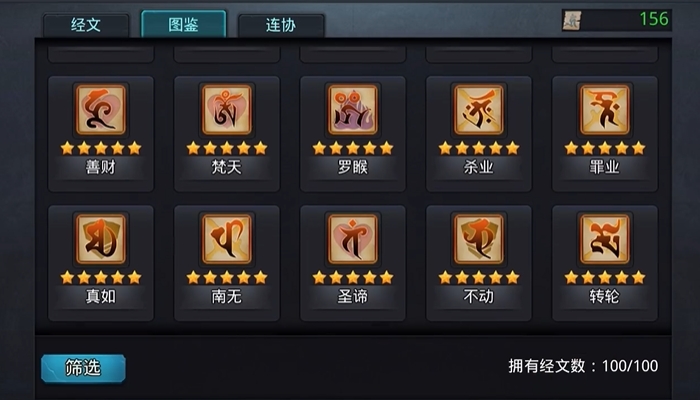 乱斗西游怎么高速提升战斗力