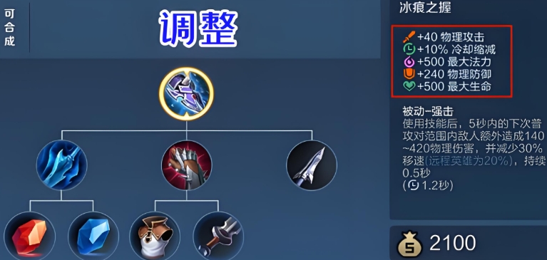 王者荣耀打野出装怎么玩