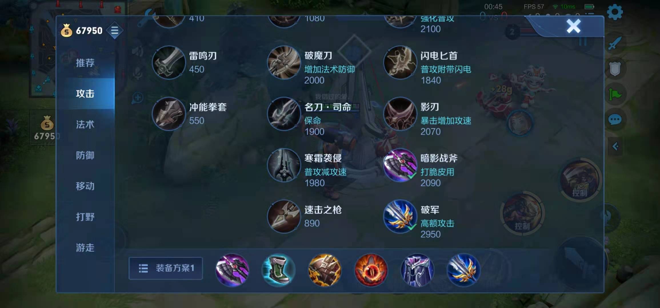 王者荣耀边路苏烈出装铭文如何搭配