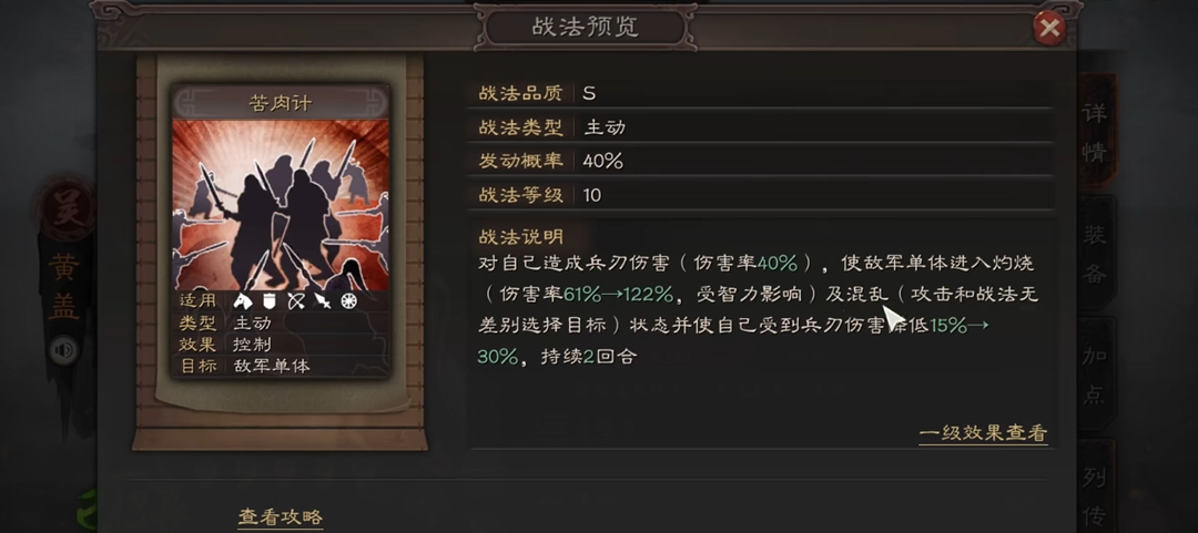 三国志战略版海战什么兵种