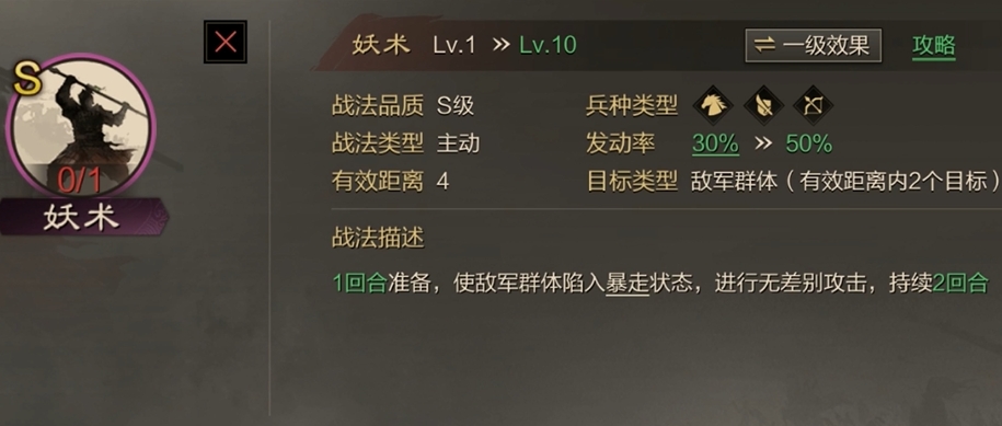 率土之滨怎么弄拆墙队