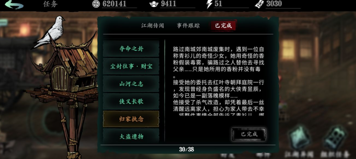 影之刃3武里魔镜怎么进