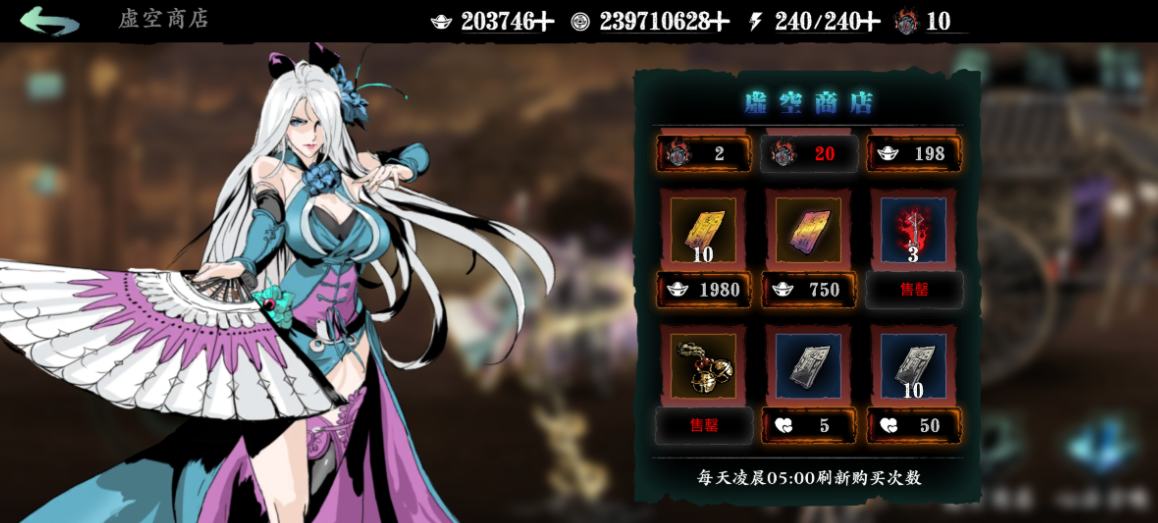 影之刃3武里魔镜怎么进