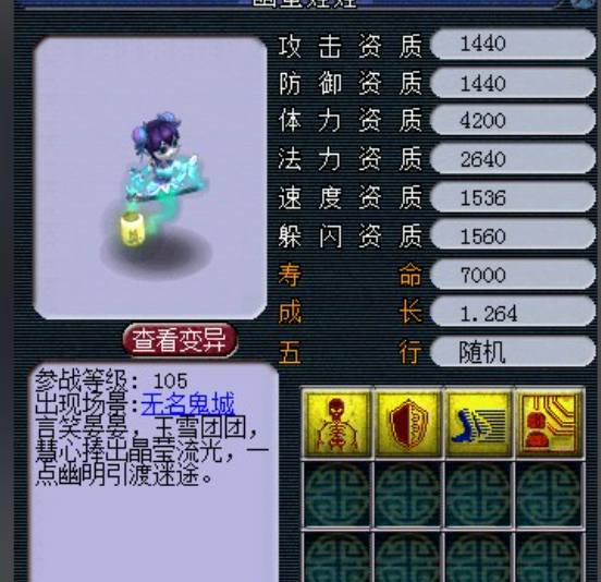 梦幻西游75级可以带什么法宠