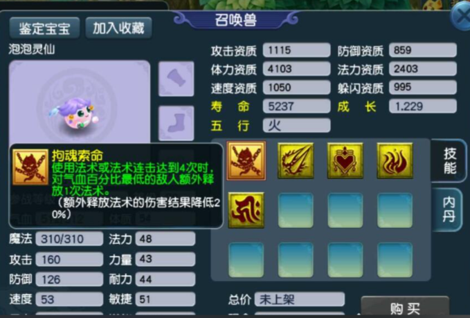 梦幻西游75级可以带什么法宠
