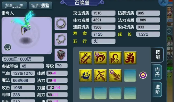 梦幻西游75级可以带什么法宠