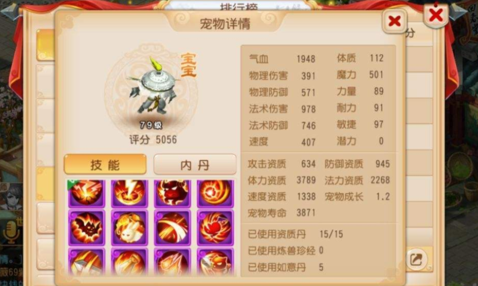 梦幻西游手游后期用什么宝宝