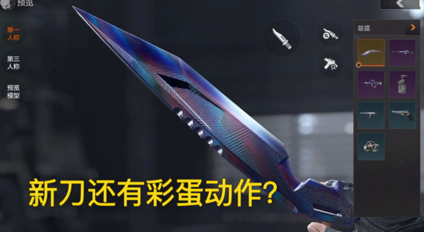 暗区突围军刀信物有什么用