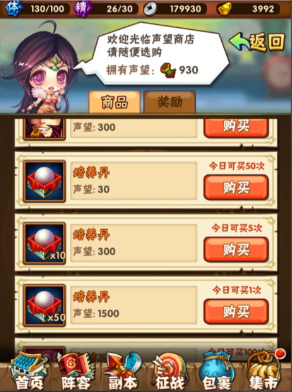 大掌门秘宝商店从哪进