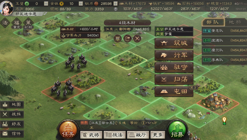 三国志战略版怎么防止飞地