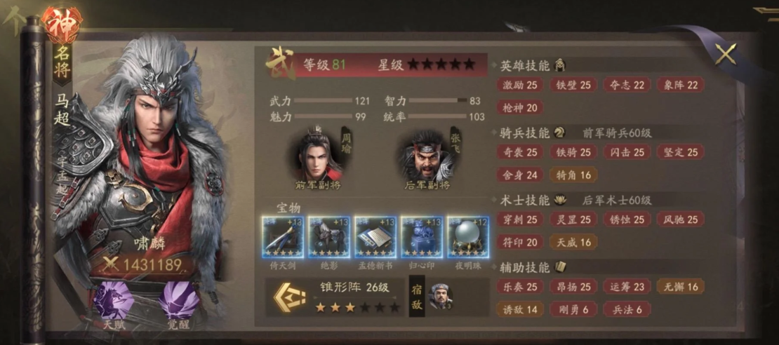 三国志战略版紫将觉醒要消耗什么