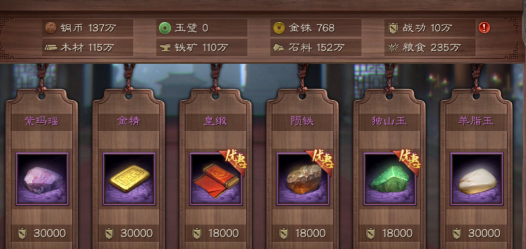三国志战略版紫将觉醒要消耗什么