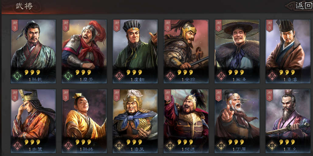 三国志战略版紫将觉醒要消耗什么