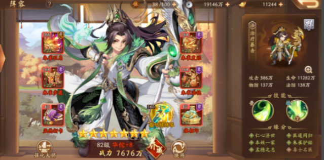 少年三国志2治疗武将有哪些