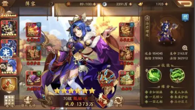 少年三国志2治疗武将有哪些