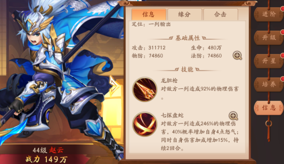 少年三国志2开局选国怎么选