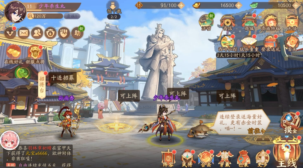 少年三国志2开局选国怎么选