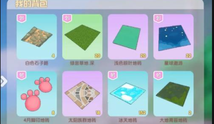 摩尔庄园小镇怎么铺地砖