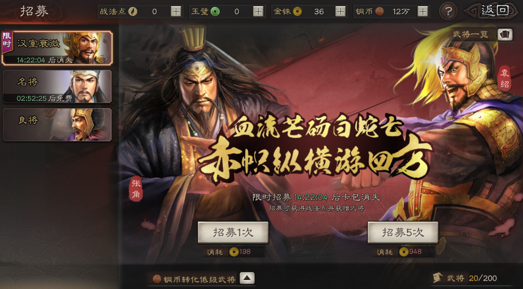 三国志战略版前如何快速获得橙将