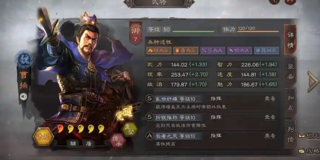 三国志战略版前如何快速获得橙将