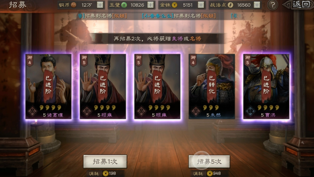 三国志战略版前如何快速获得橙将