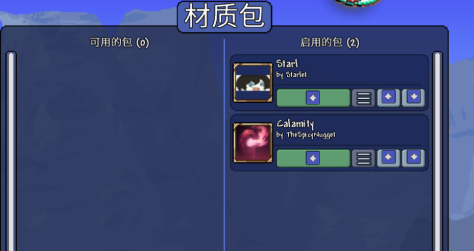 泰拉瑞亚如何替换材质