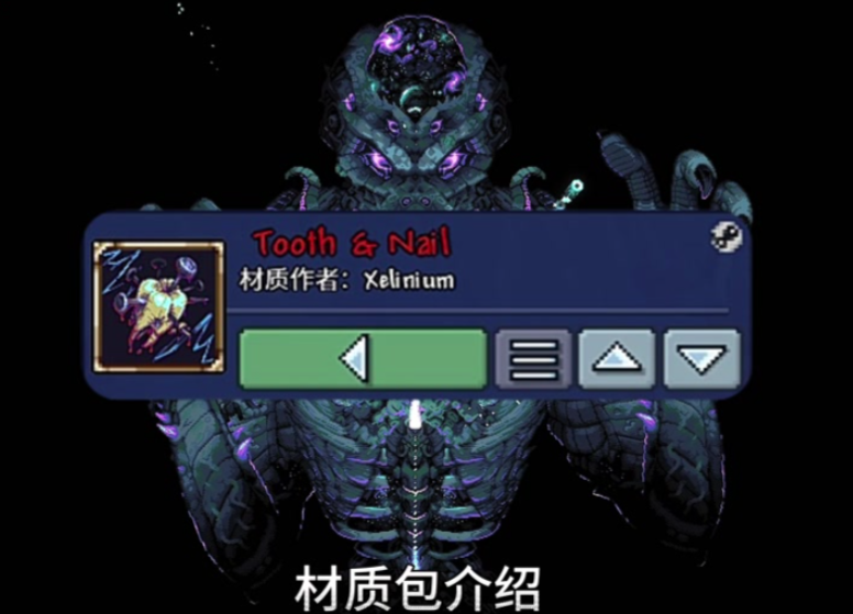 泰拉瑞亚如何替换材质