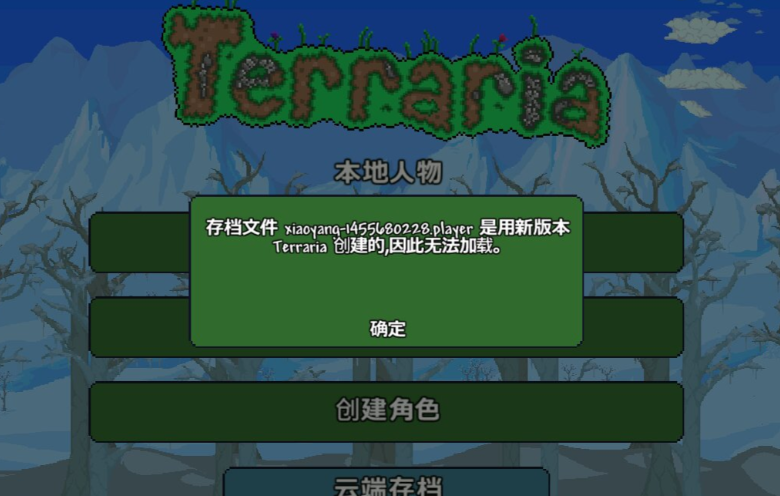 泰拉瑞亚如何替换材质